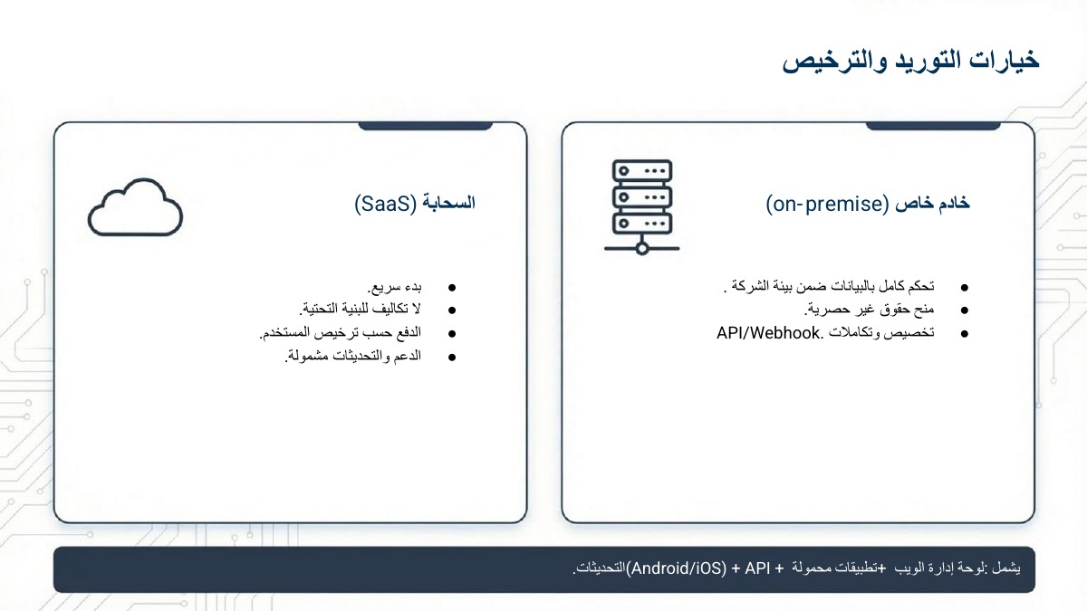 إدارة القوى العاملة المتنقلة ومراقبة الجودة — 11