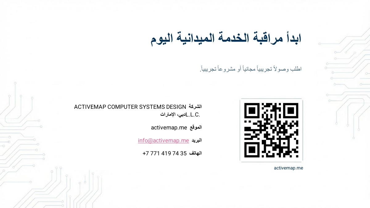 إدارة القوى العاملة المتنقلة ومراقبة الجودة — 13
