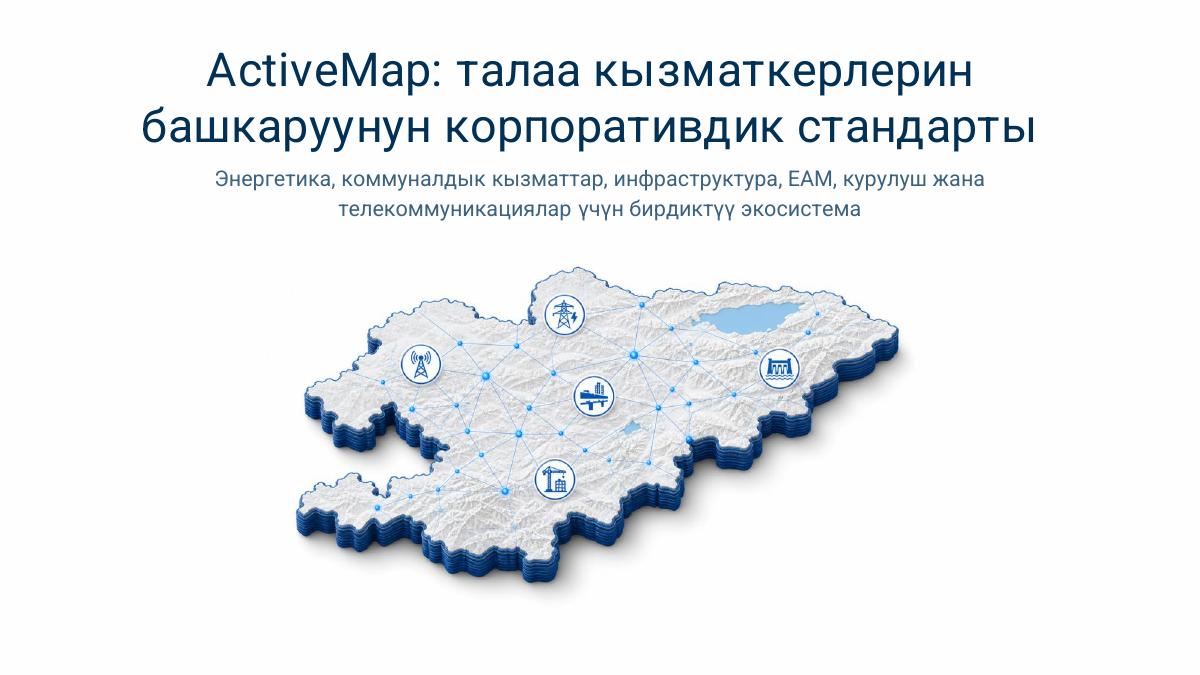 Ийгиликтүү ишке ашыруу